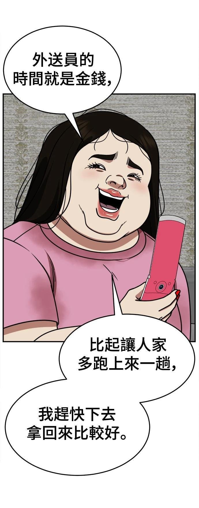 第267话