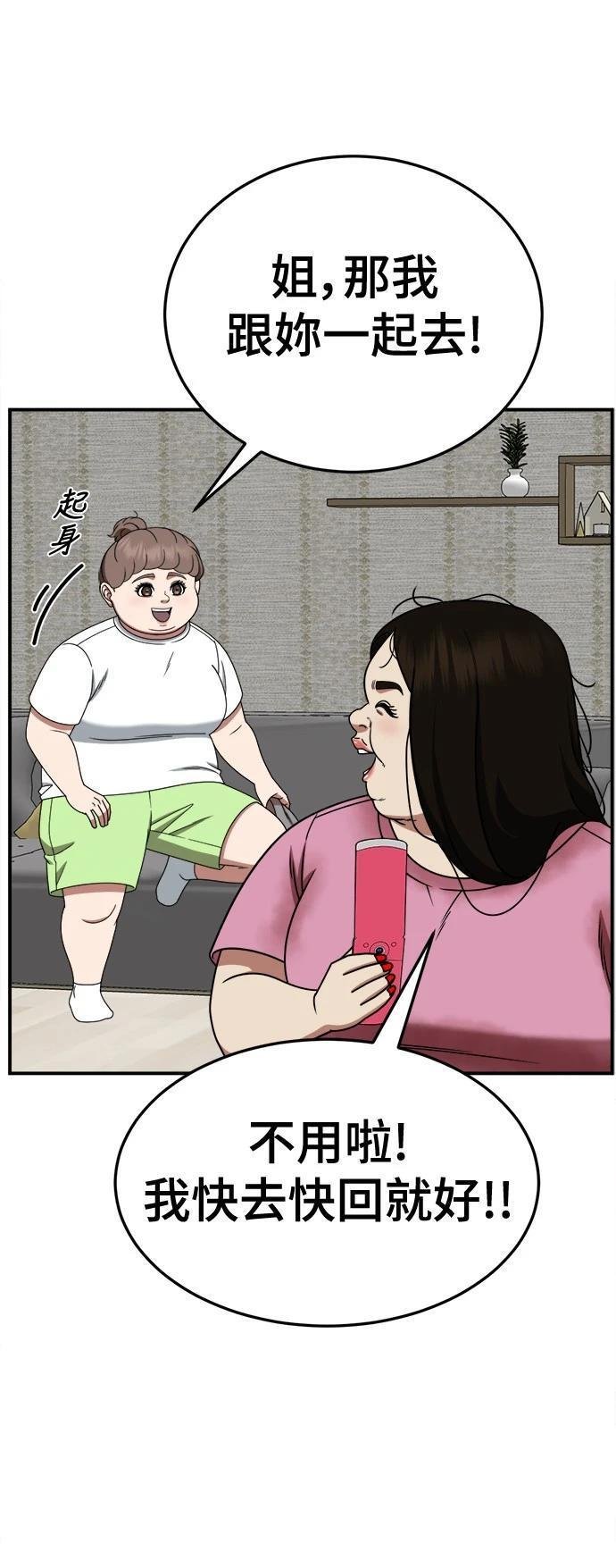 第267话