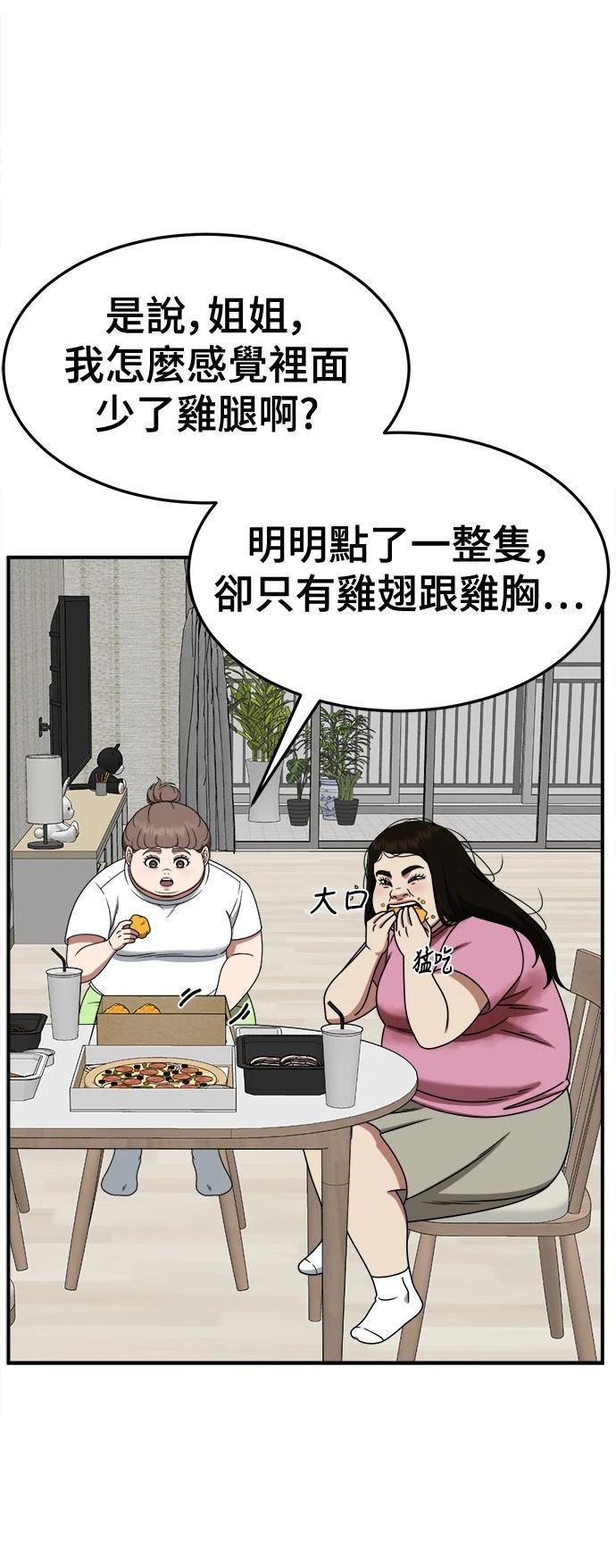第267话