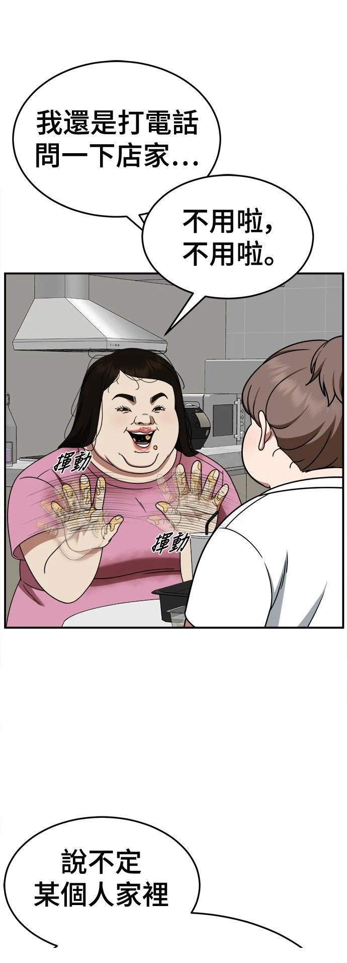 第267话