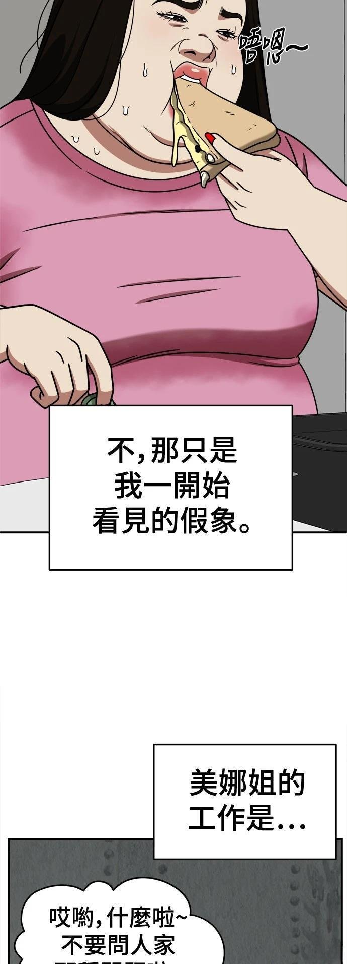 第267话