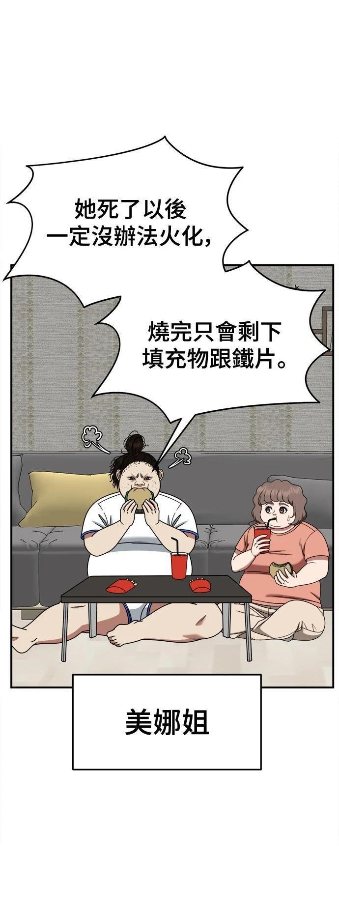 第267话