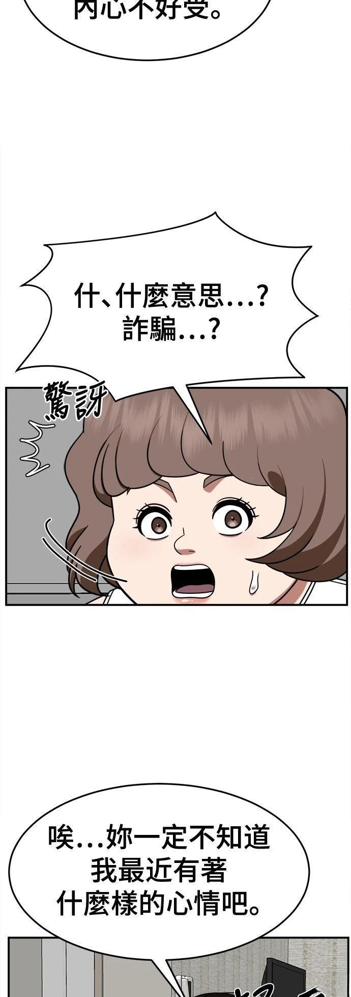 第267话