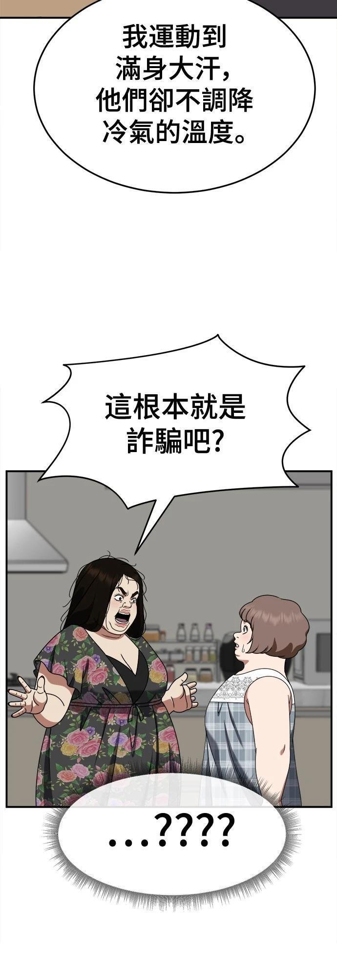 第267话