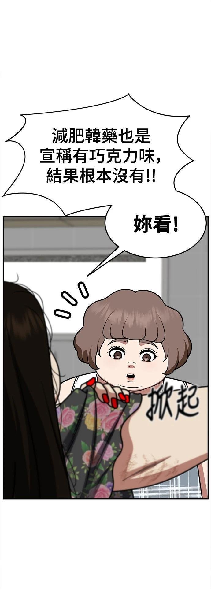 第267话