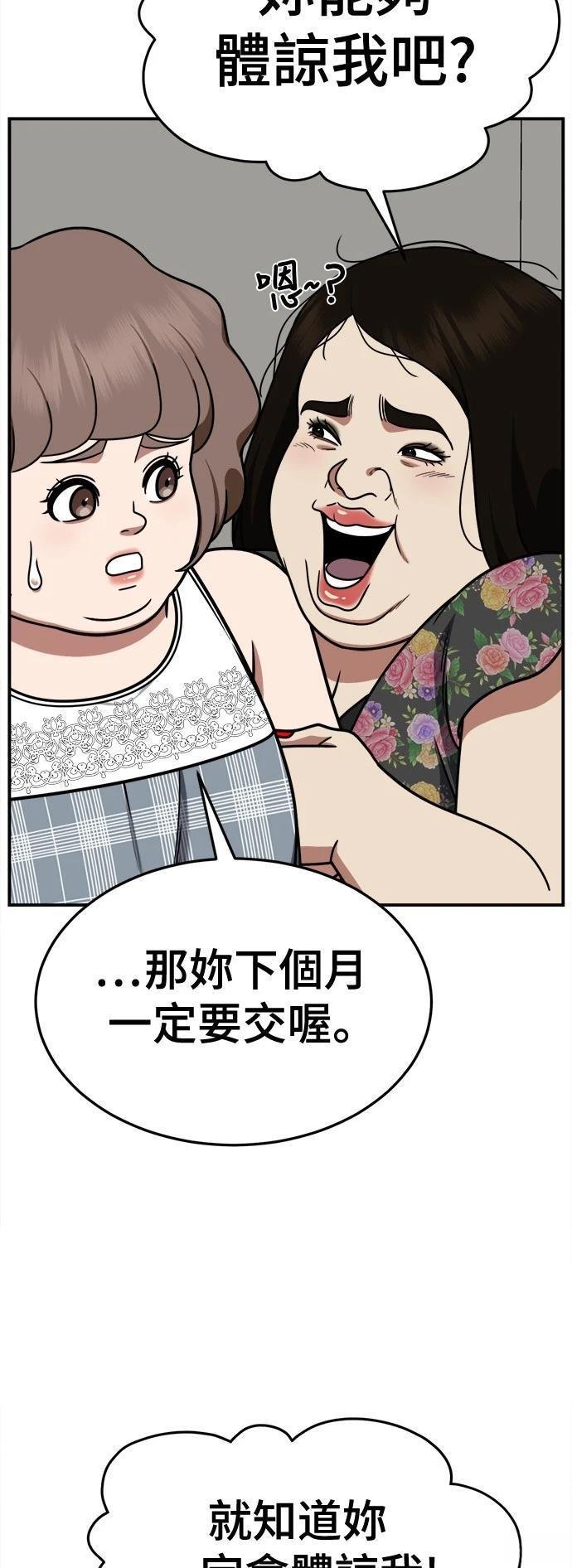 第267话
