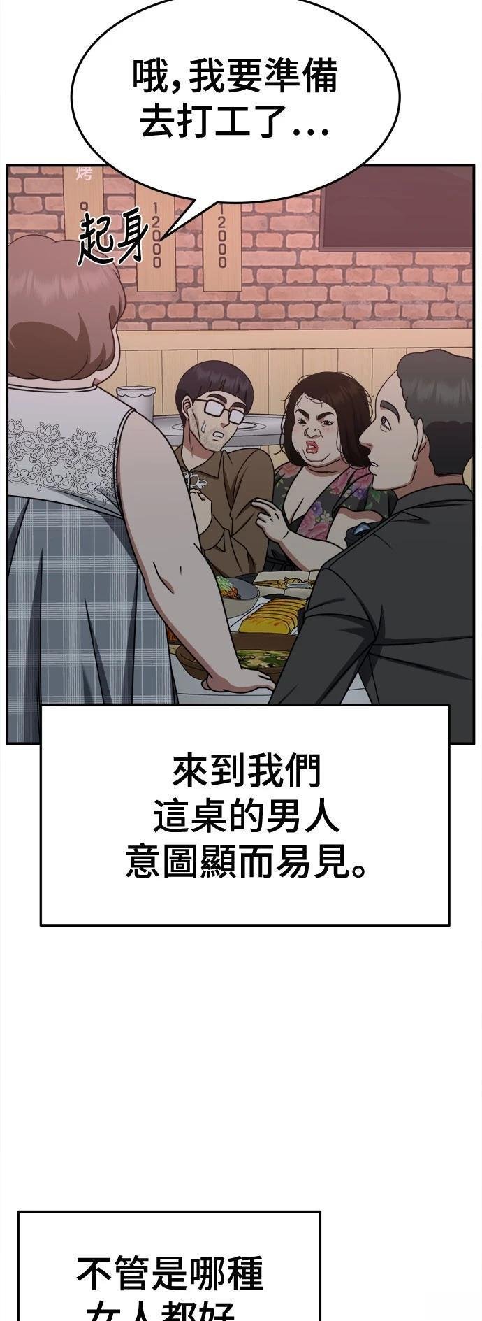 第267话