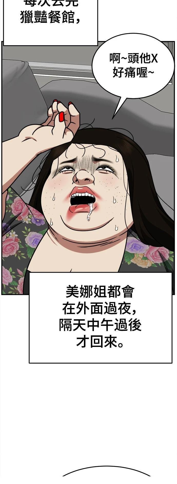 第267话
