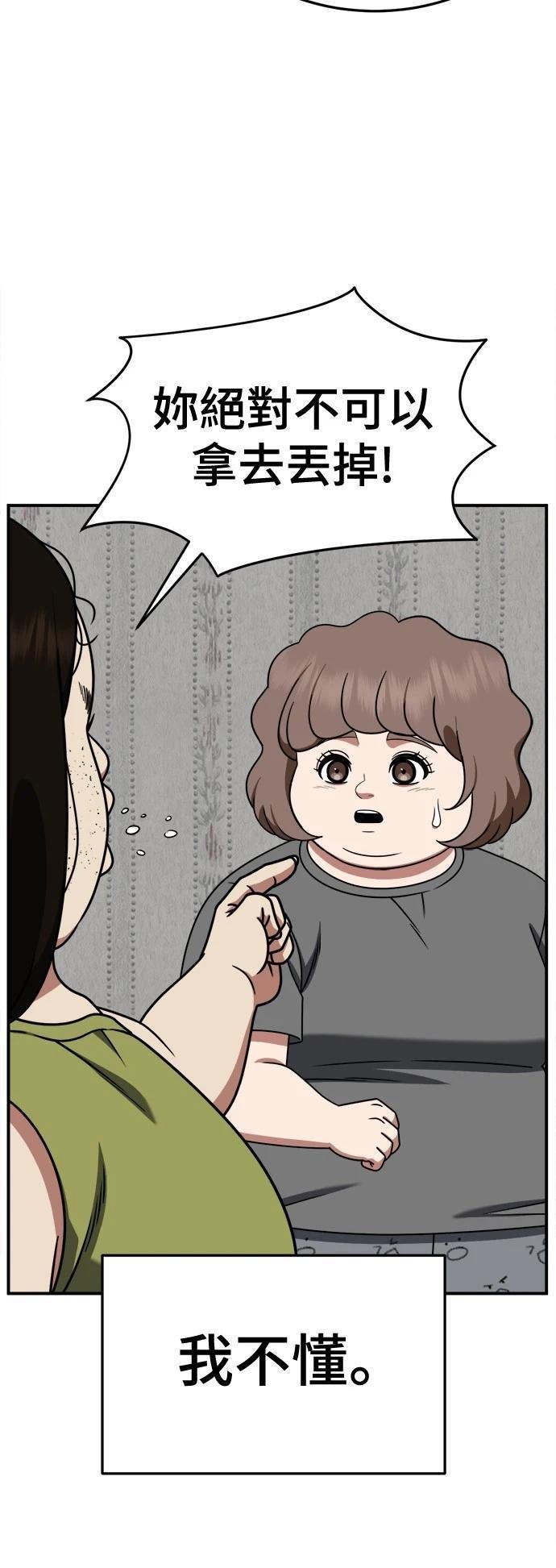 第267话
