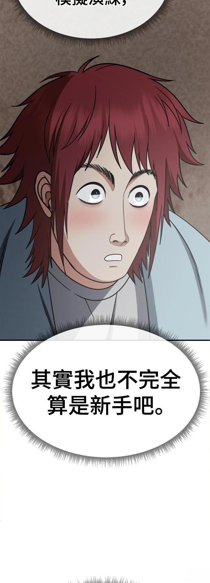 第266话