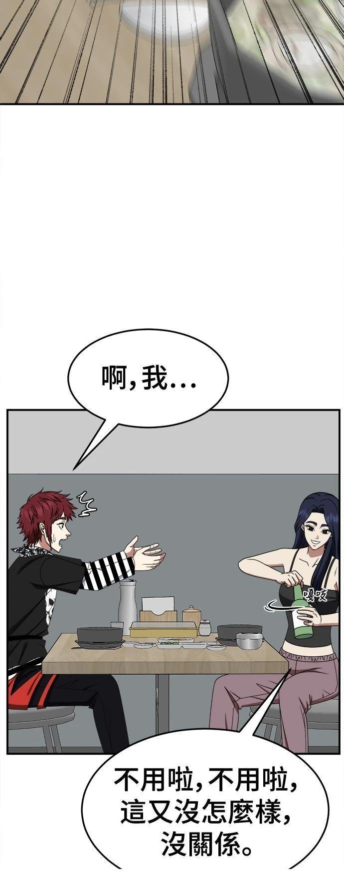 第266话