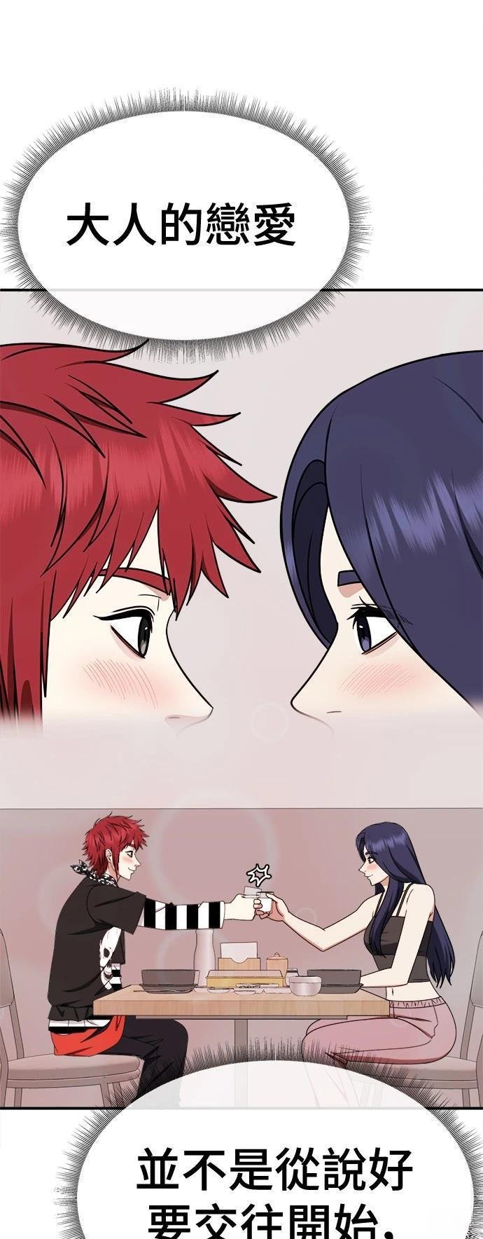 第266话