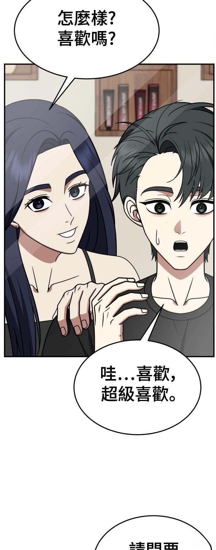 第266话