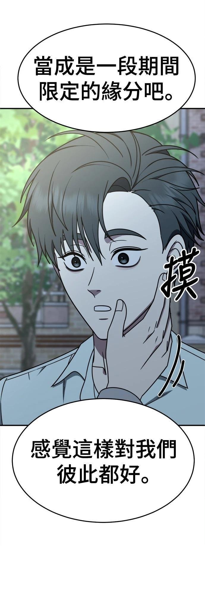 第266话