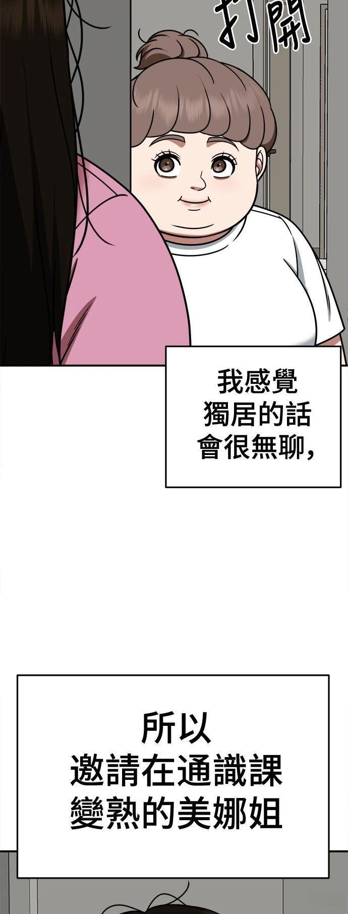 第266话