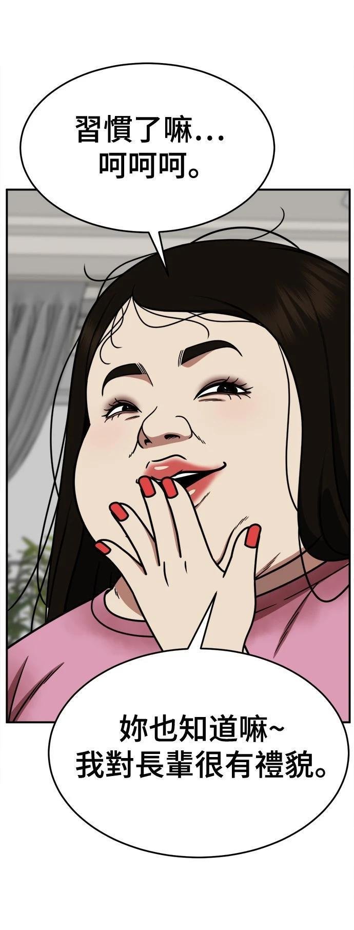 第266话