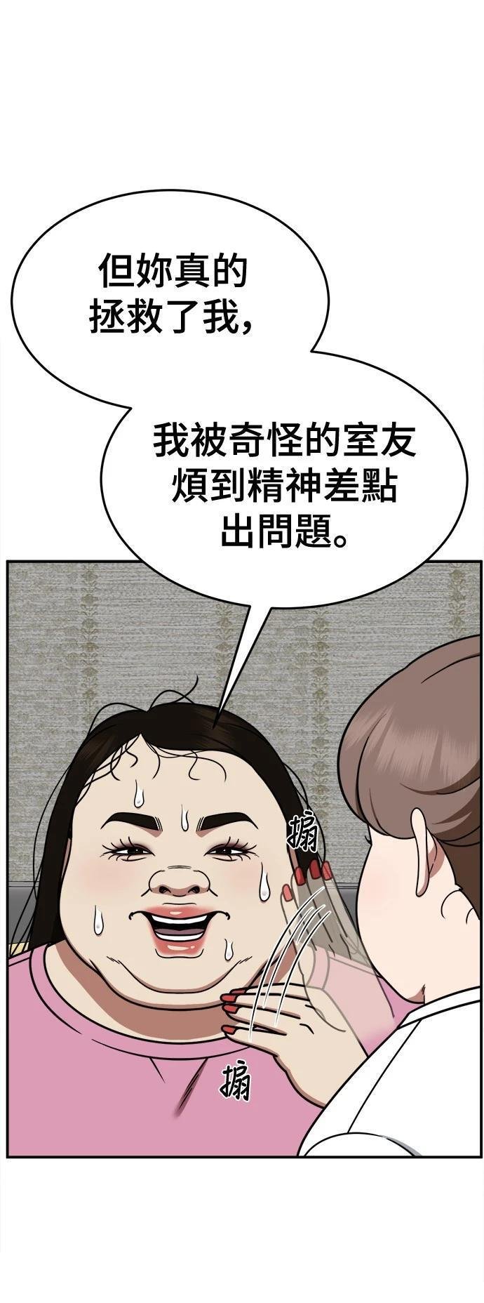 第266话