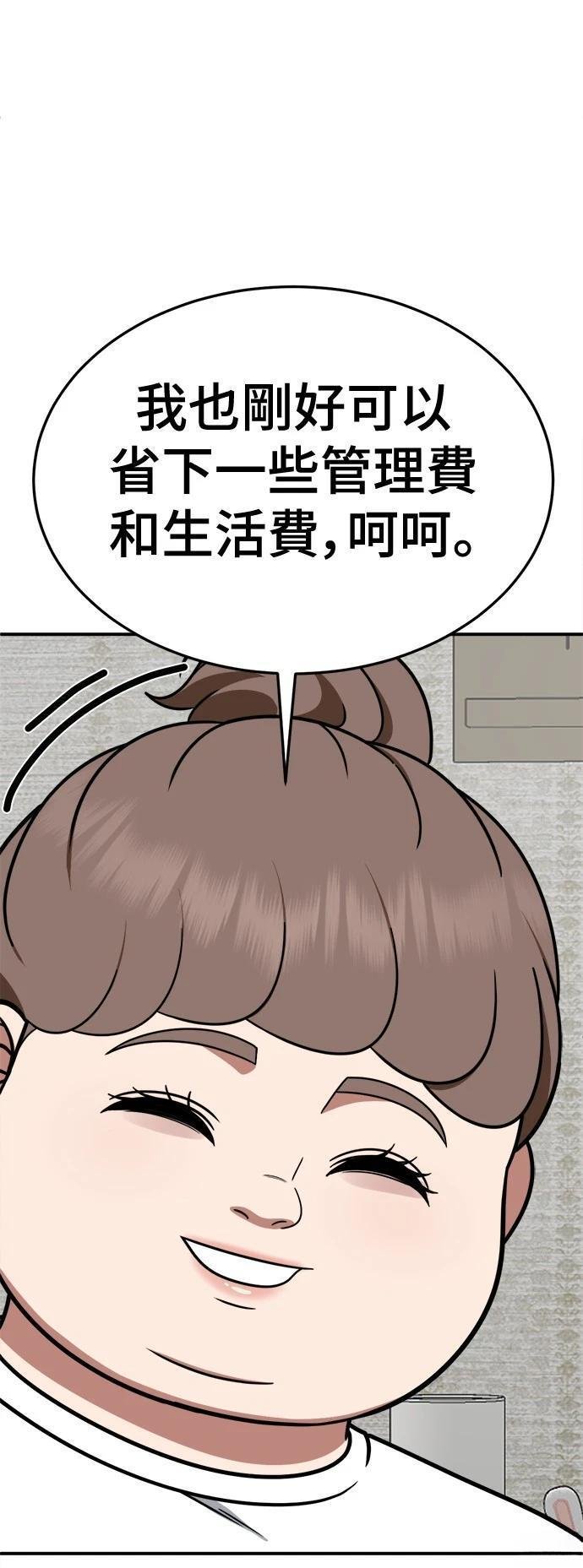 第266话