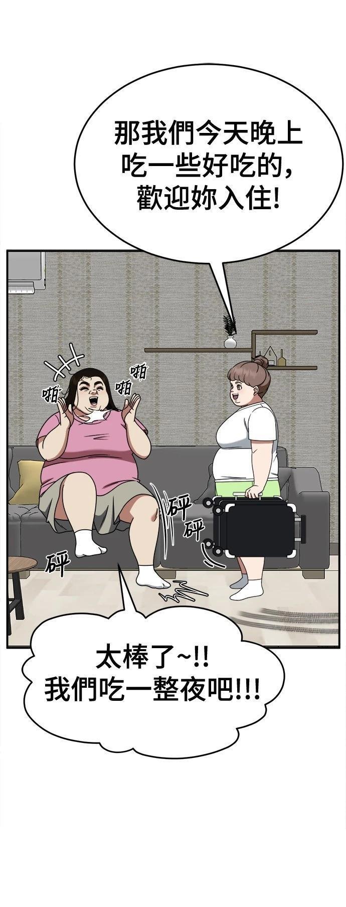 第266话