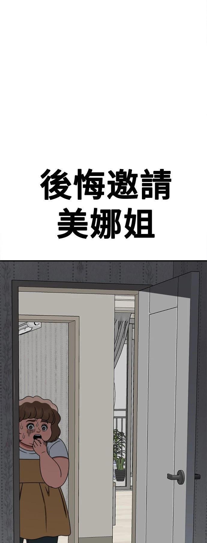 第266话