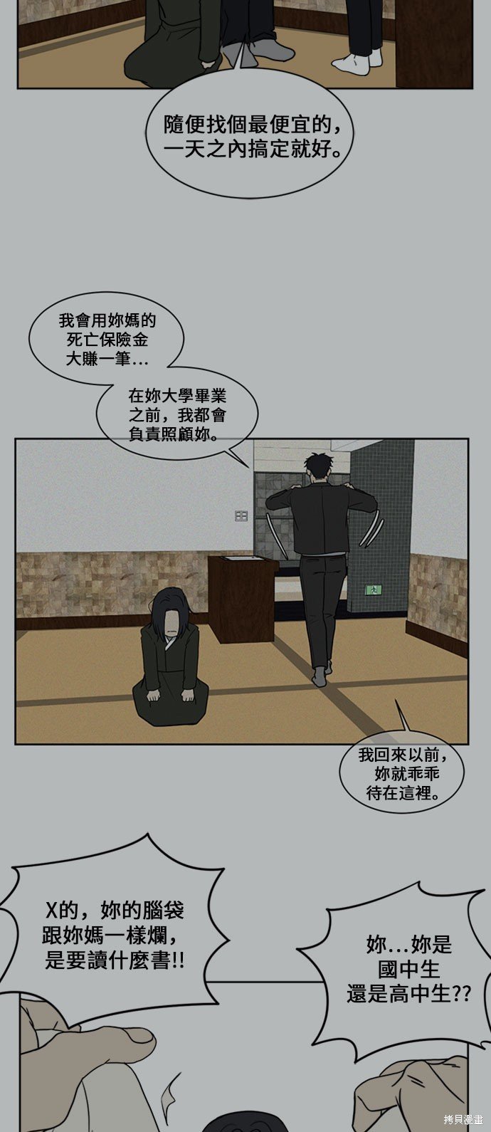 第29话