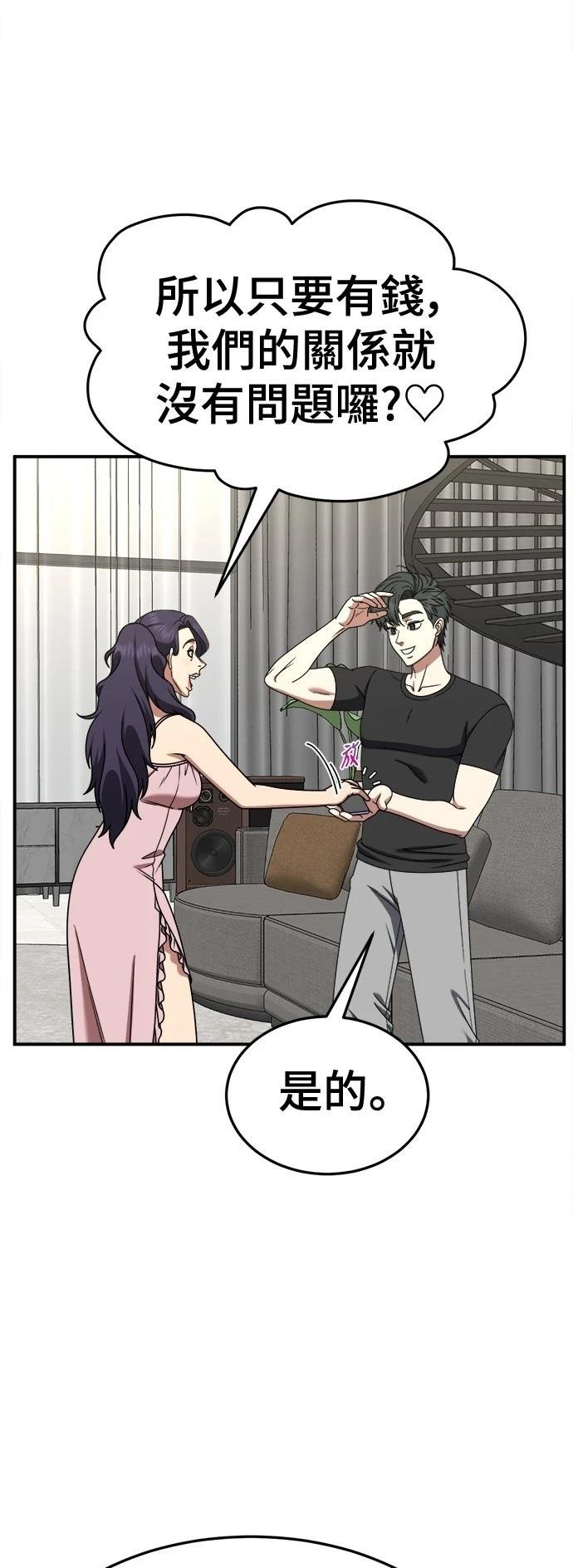 第271话