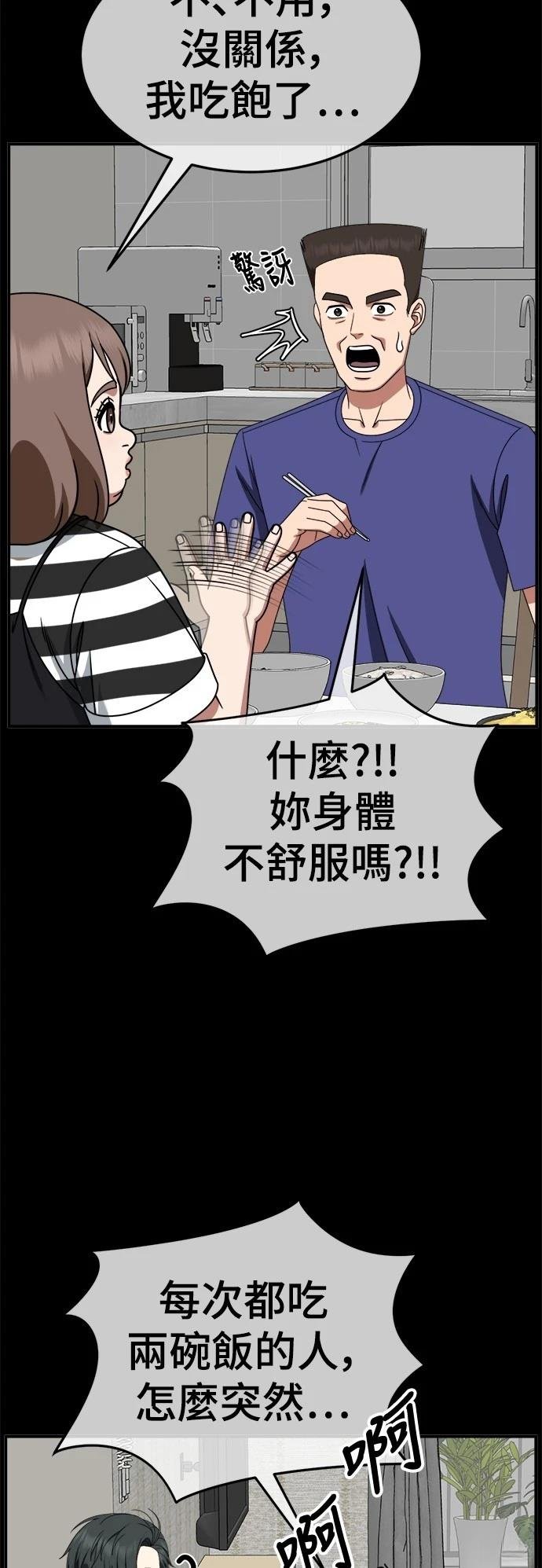 第279话