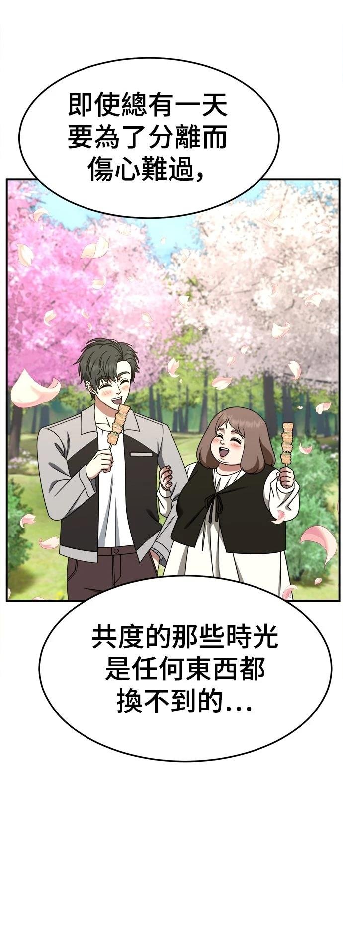 第281话