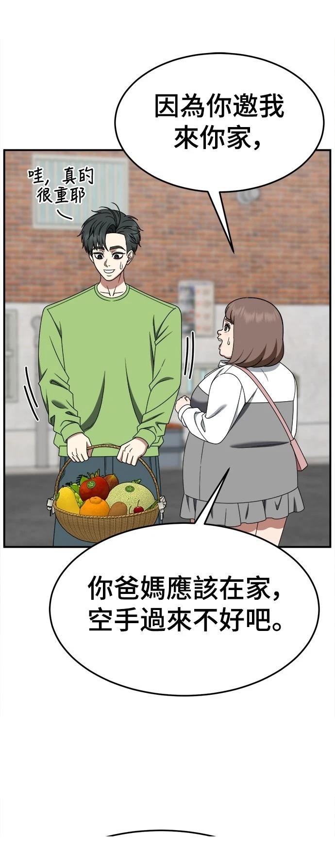 第281话