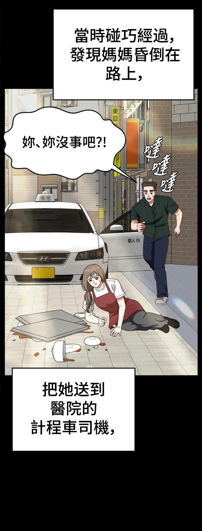 第282话