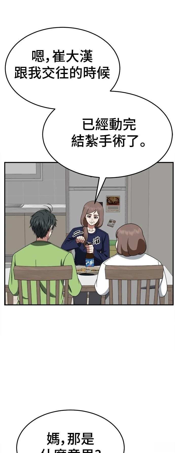 第283话
