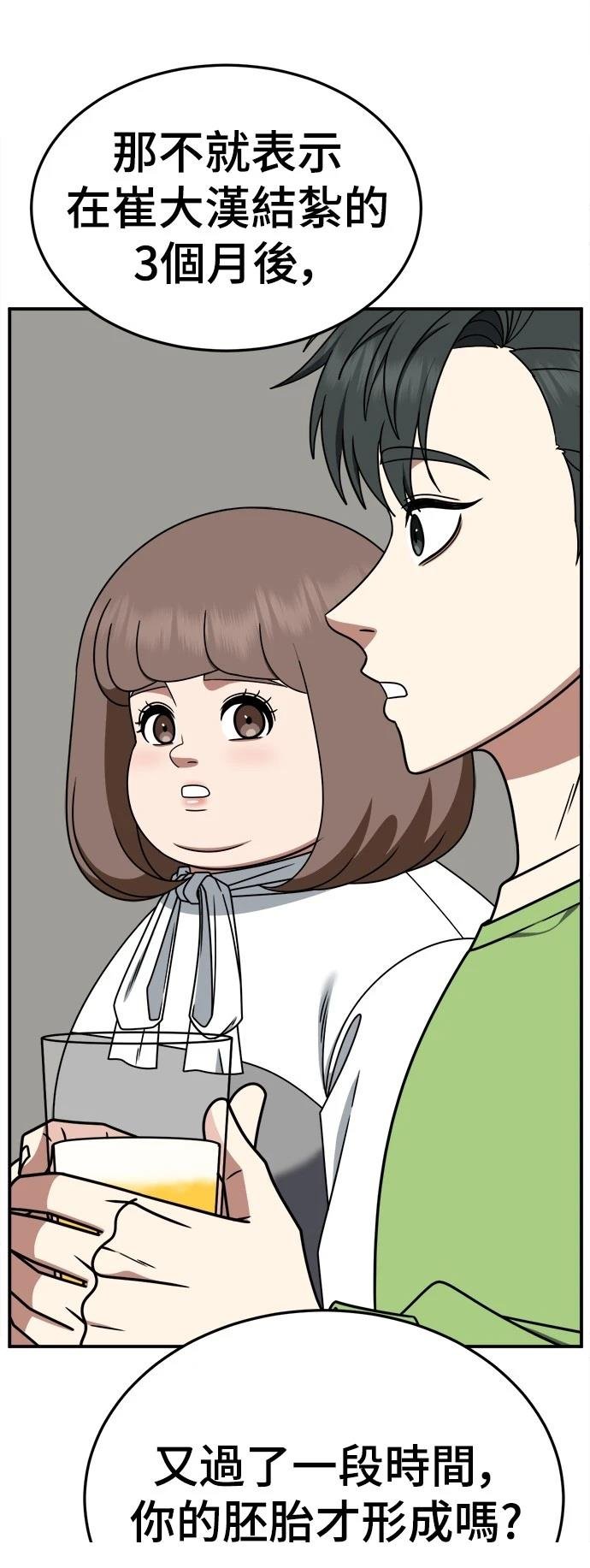 第283话