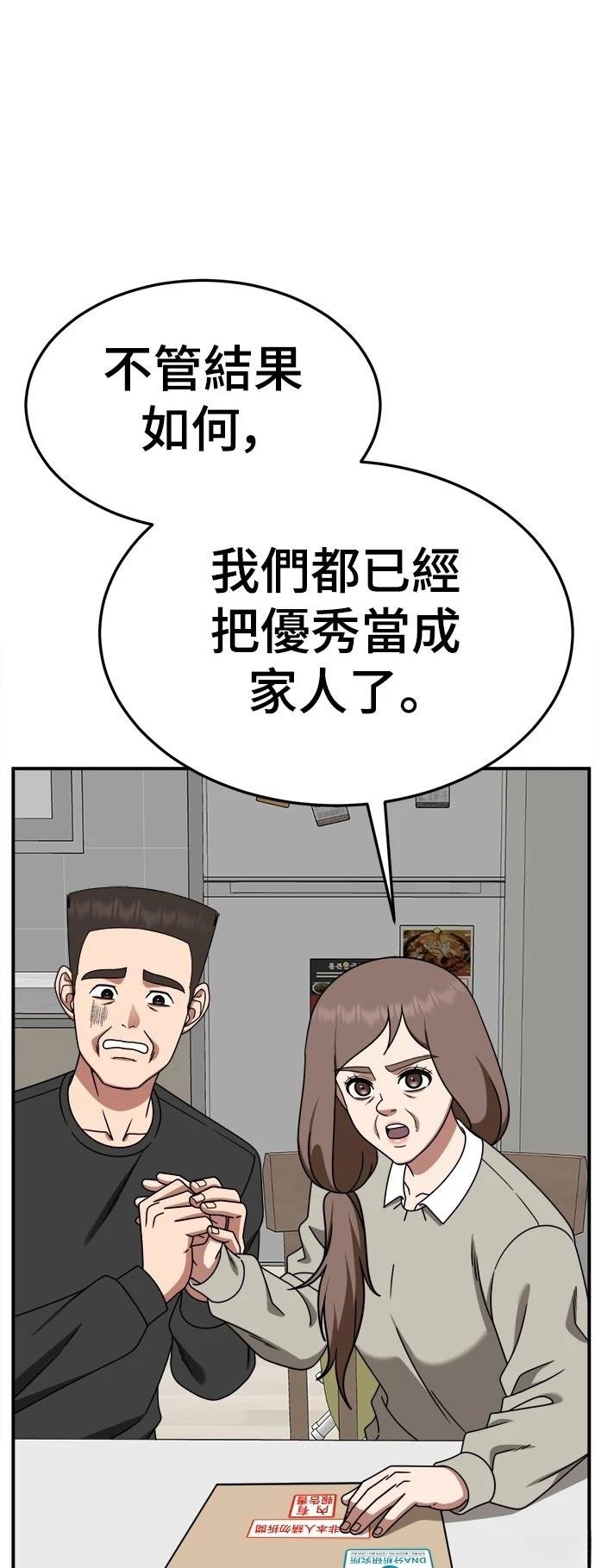 第284话