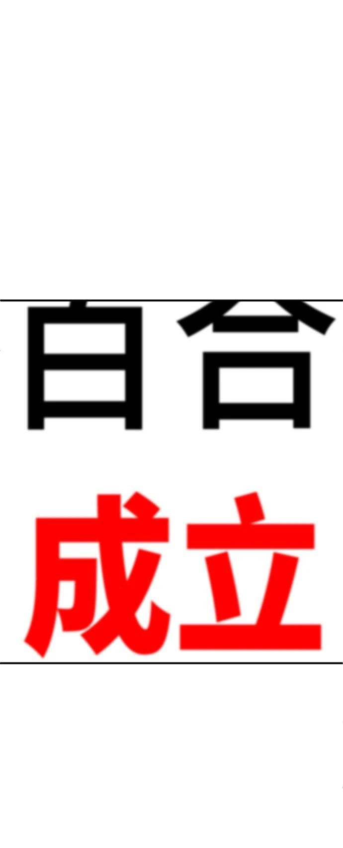 第284话