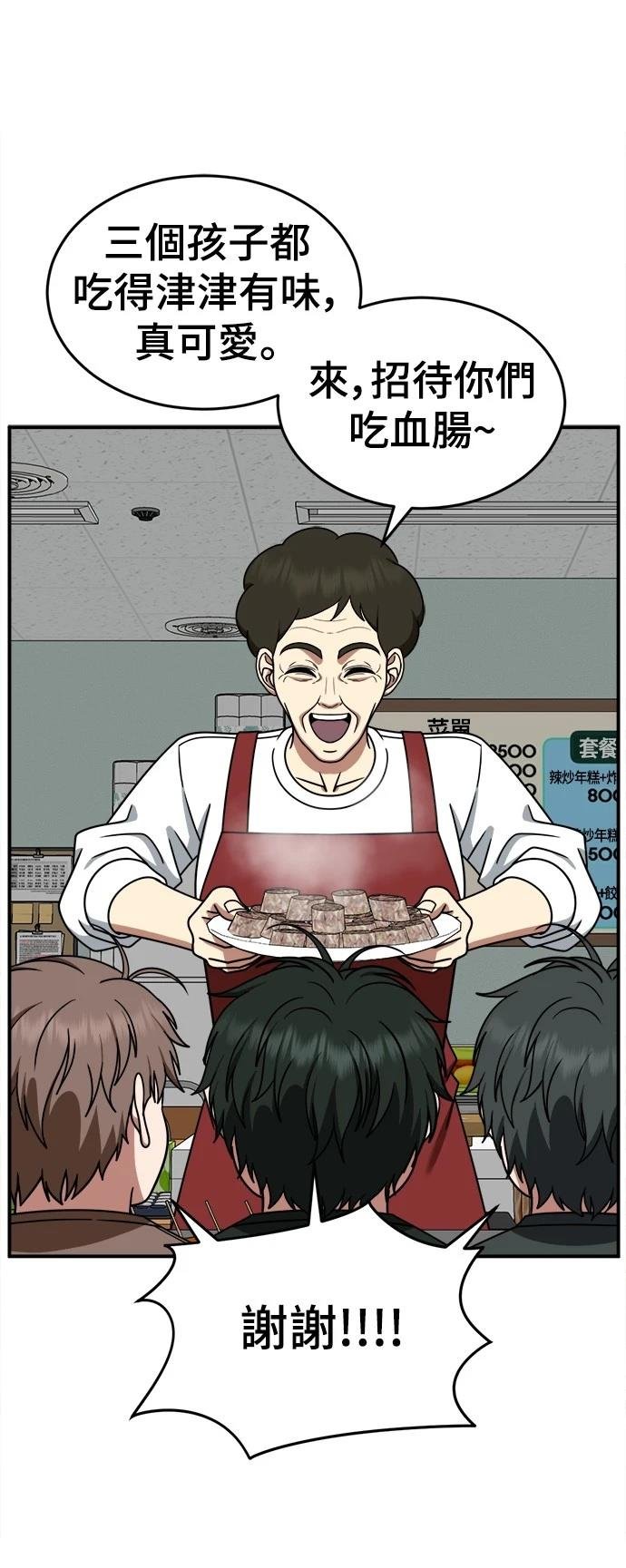 第284话
