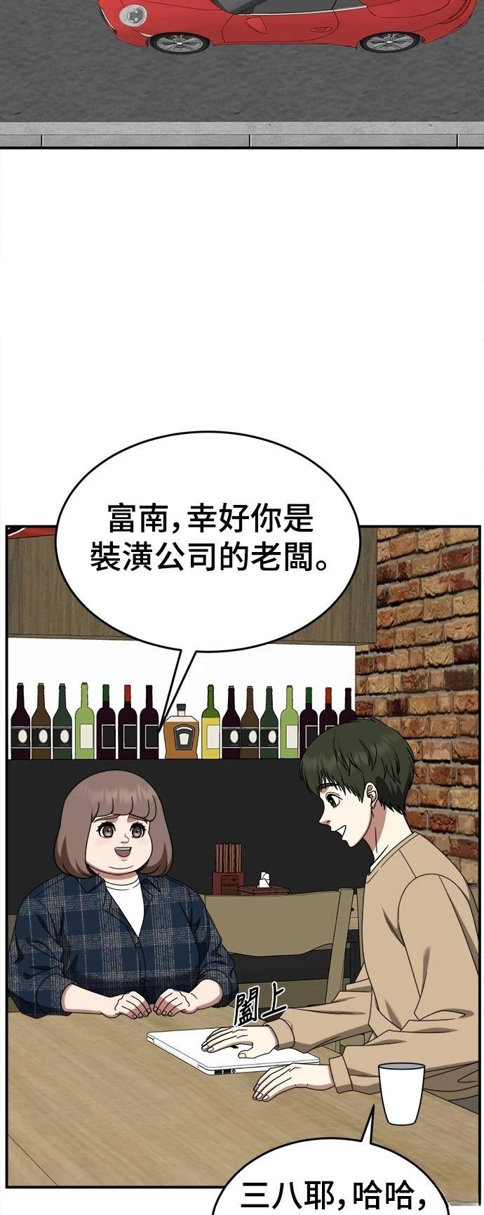 第284话