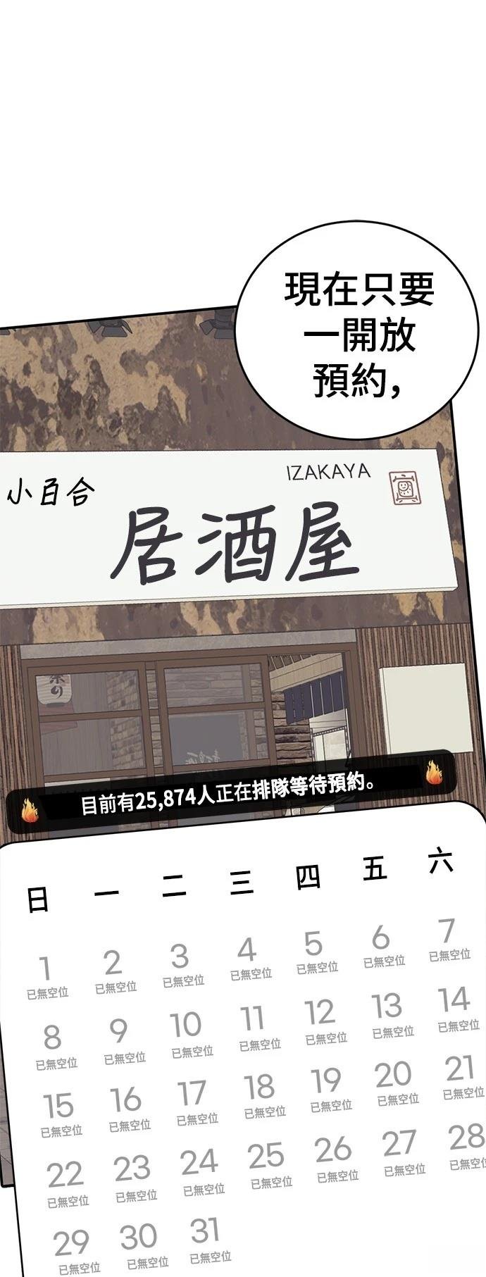 第284话