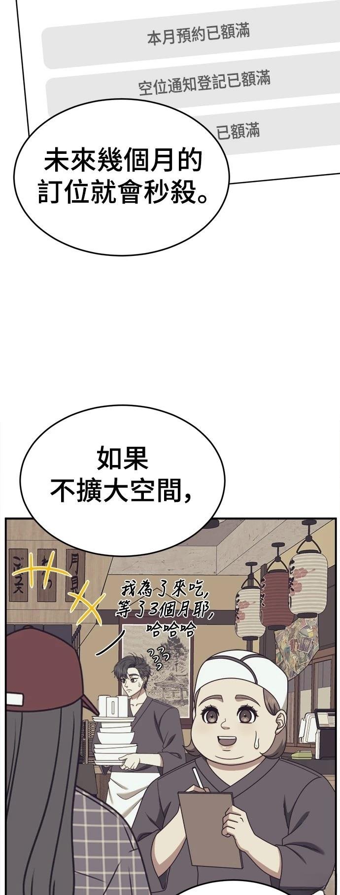 第284话