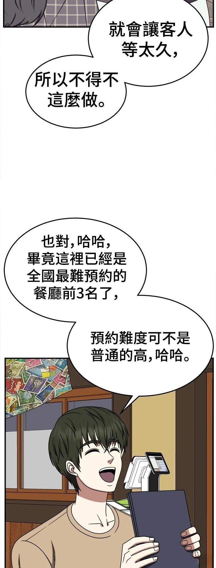 第284话