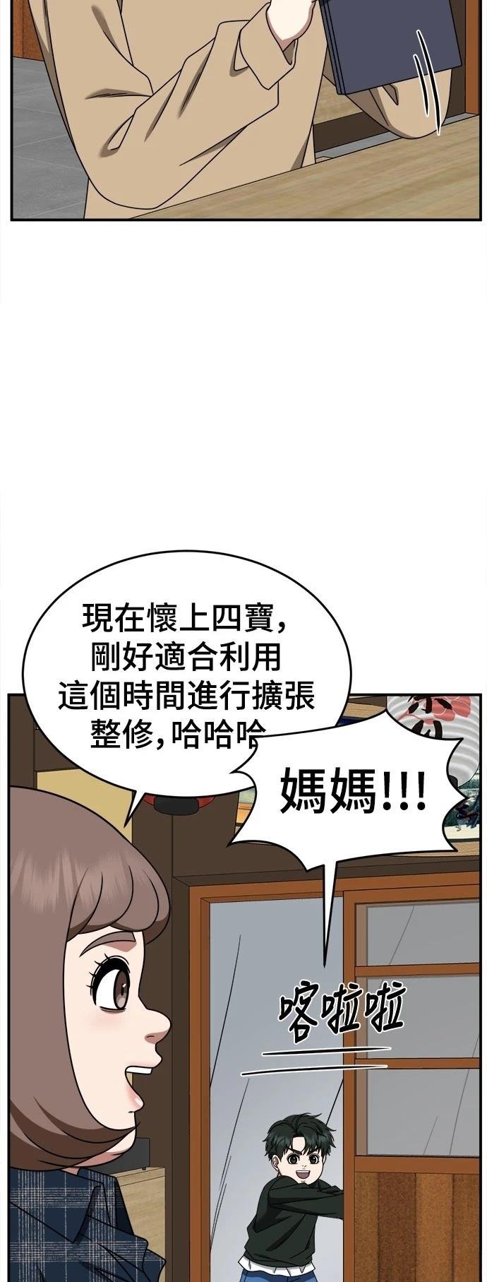 第284话