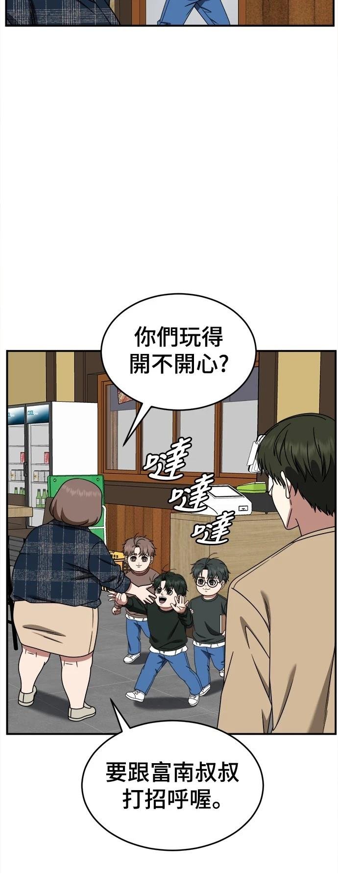 第284话