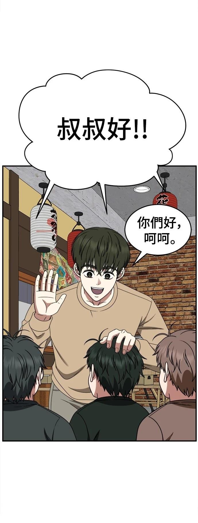 第284话