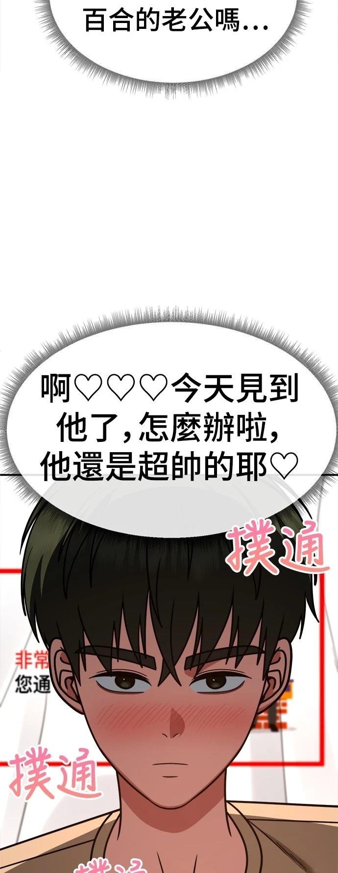 第284话