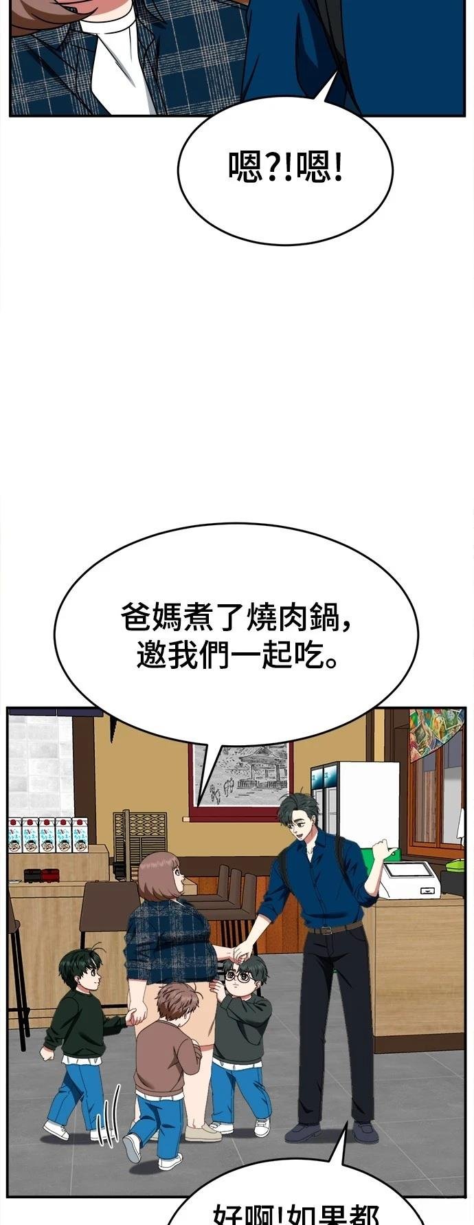 第284话