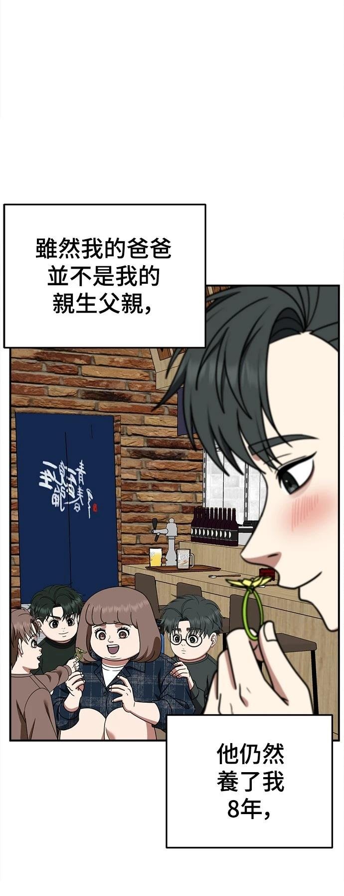 第284话