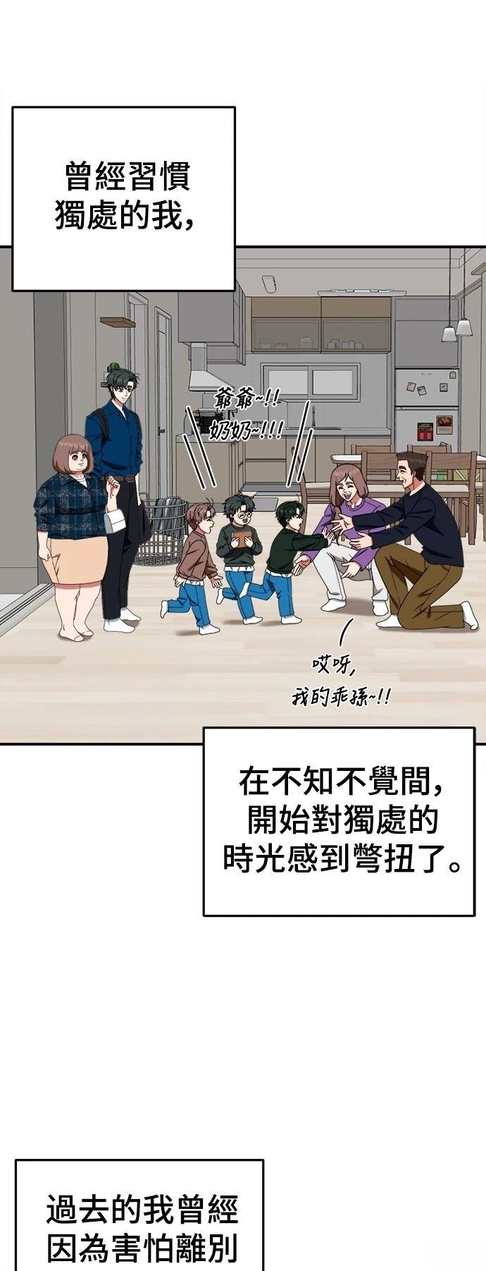 第284话