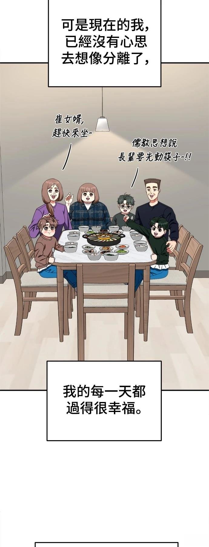 第284话