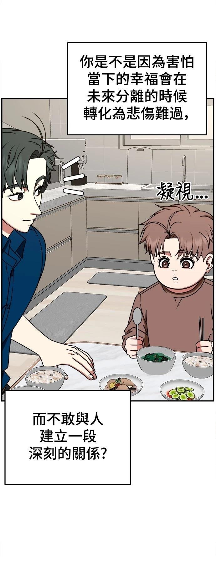 第284话