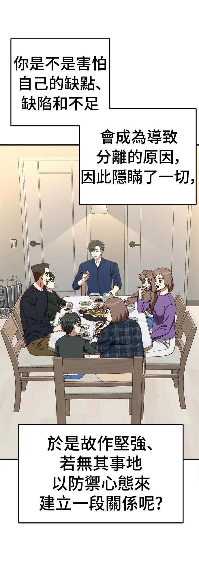 第284话