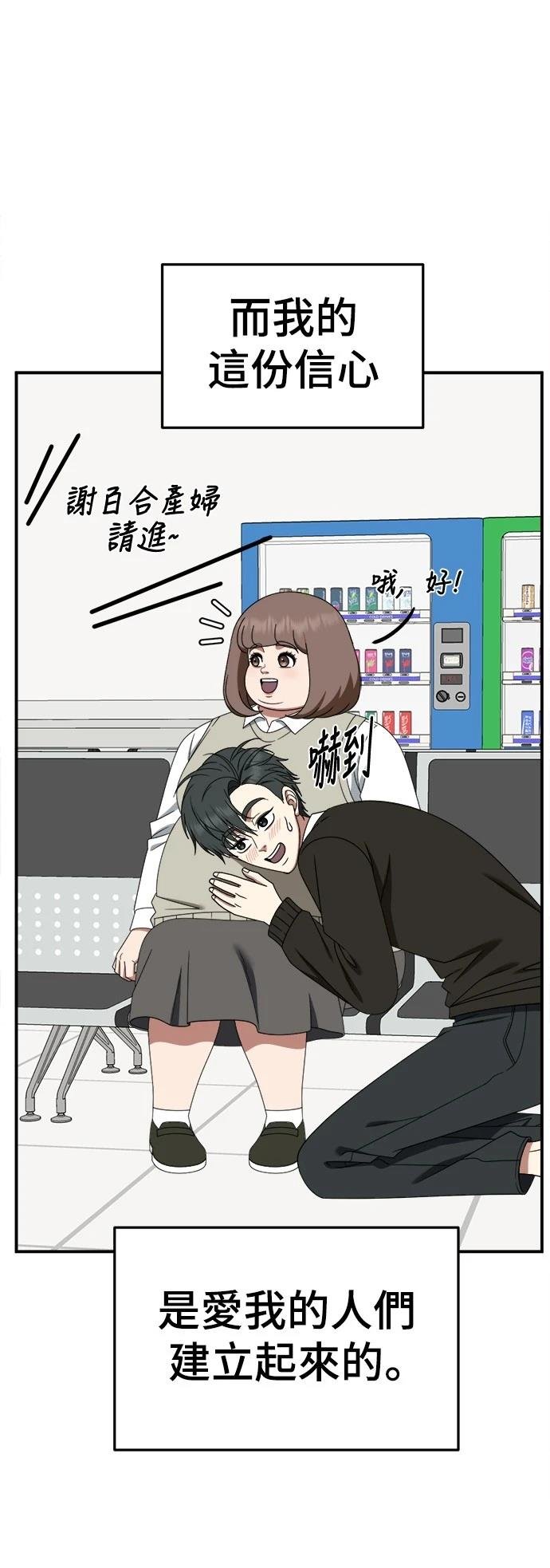 第284话